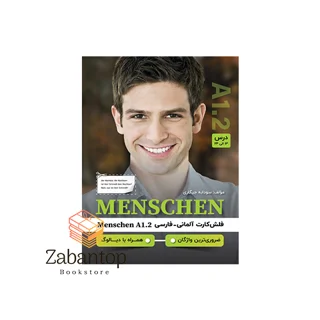 فلش کارت آلمانی - فارسی Menschen A1.2