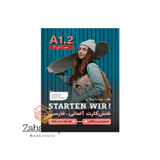 فلش کارت آلمانی - فارسی Starten Wir! A1.2
