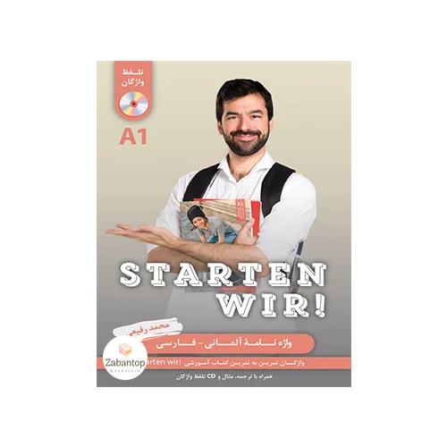 واژه نامه آلمانی - فارسی Starten Wir! A1