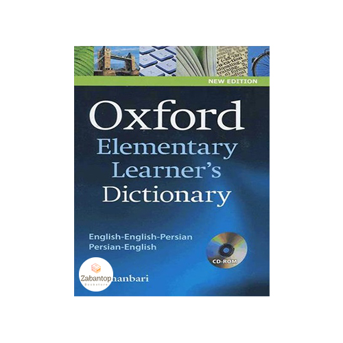 Oxford Elementary Learner's Dictionary English-Persian قنبری