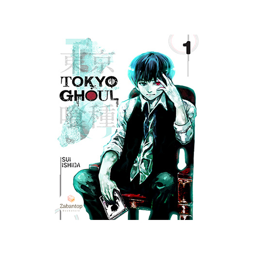 Tokyo Ghoul 1