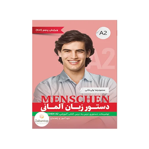 دستور زبان آلمانی Menschen A2