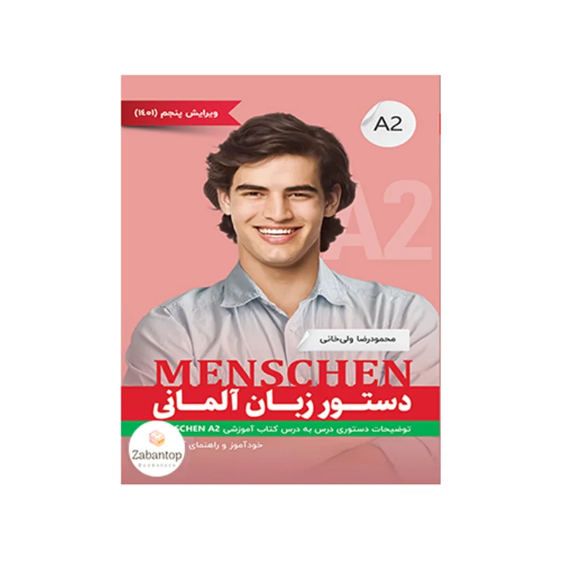 دستور زبان آلمانی Menschen A2