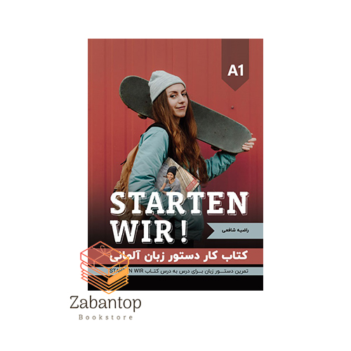 کتاب کار دستور زبان آلمانی Starten Wir! A1