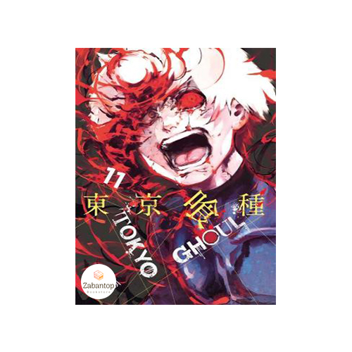 Tokyo Ghoul 11