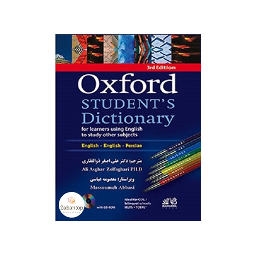 Oxford Student’s Dictionary 3rd English-Persian