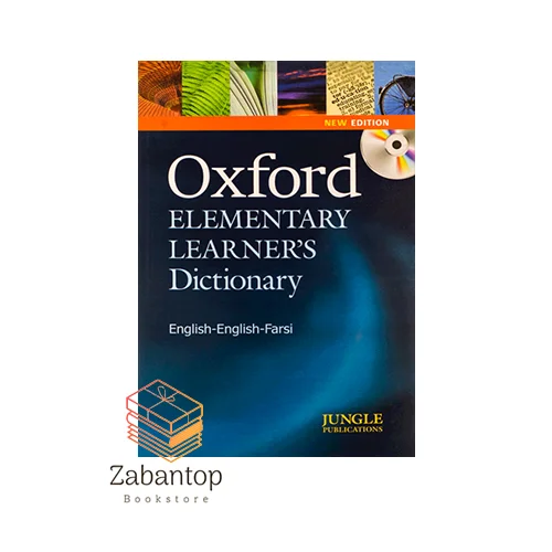Oxford Elementary Learner's Dictionary English-Persian هیئت مولفین