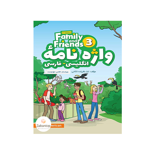 واژه نامه انگلیسی-فارسی Family and Friends 3 2nd
