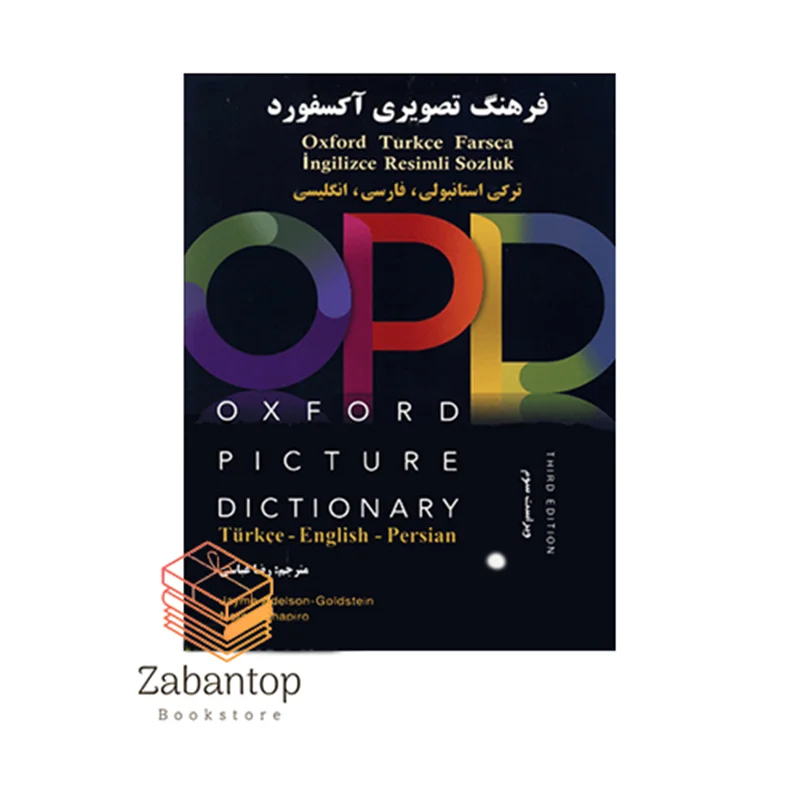 Oxford Picture Dictionary Turkce-English-Persian