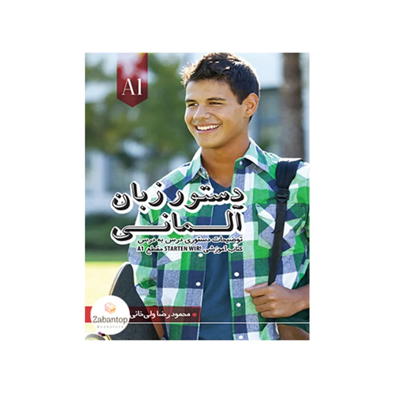 دستور زبان آلمانی Starten Wir! A1