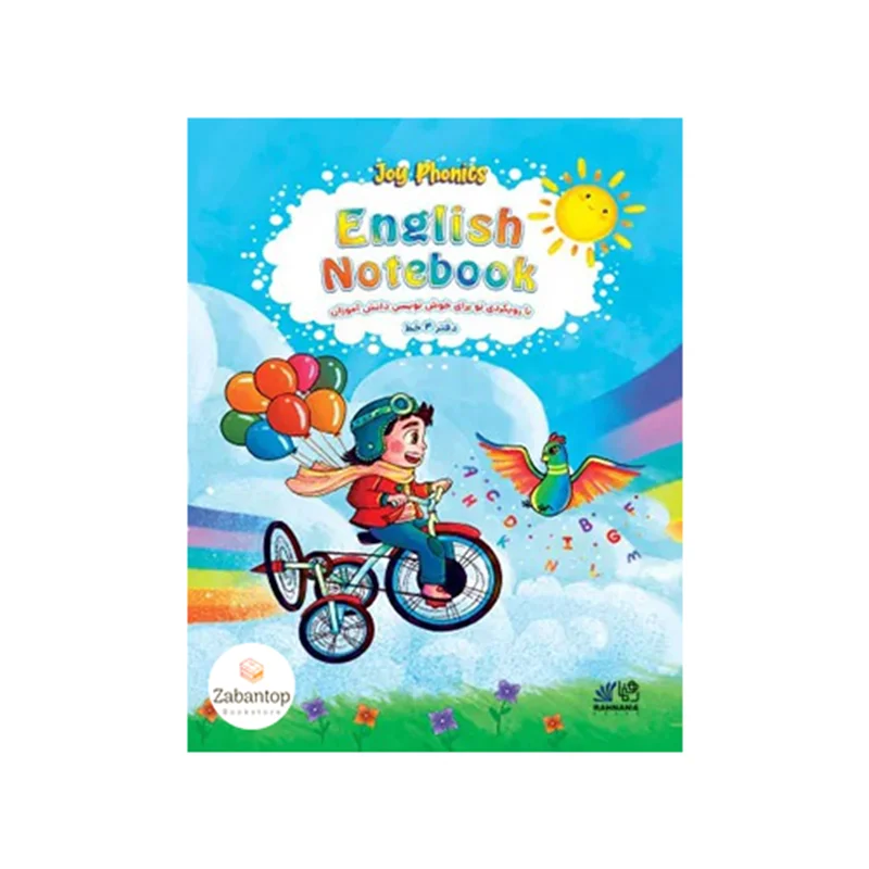 Joy Phonics English Notebook