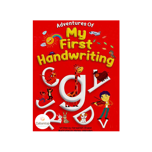 Adventures of My First Handwriting