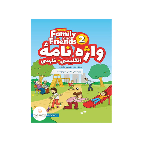 واژه نامه انگلیسی-فارسی Family and Friends 2 2nd