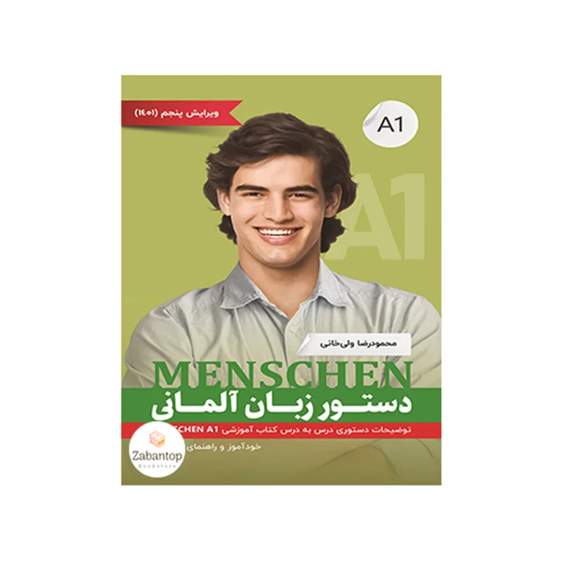 دستور زبان آلمانی Menschen A1