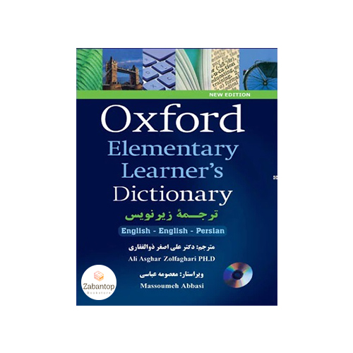 Oxford Elementary Learner's Dictionary English-Persian ذوالفقاری
