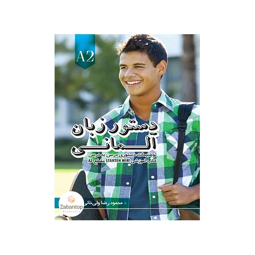دستور زبان آلمانی Starten Wir! A2