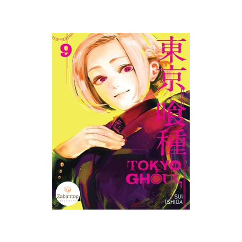 Tokyo Ghoul 9