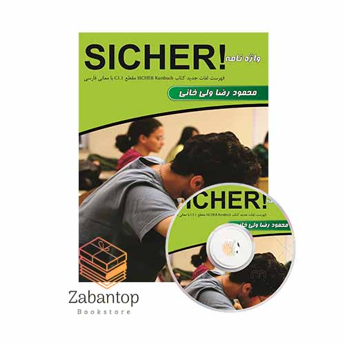 واژه نامه آلمانی - فارسی Sicher! C1.1