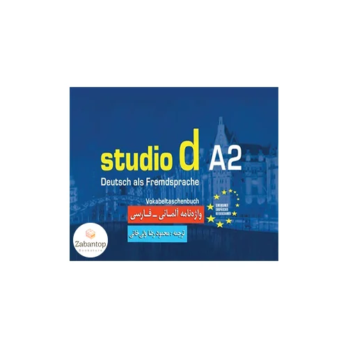 واژه نامه آلمانی - فارسی Studio d A2