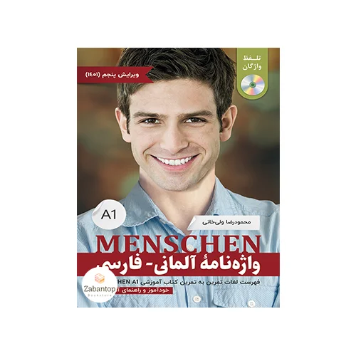 واژه نامه آلمانی - فارسی Menschen A1