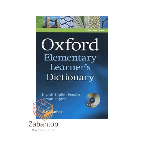 Oxford Elementary Learner's Dictionary English-Persian قنبری
