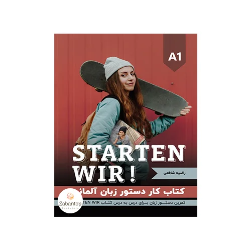 کتاب کار دستور زبان آلمانی Starten Wir! A1