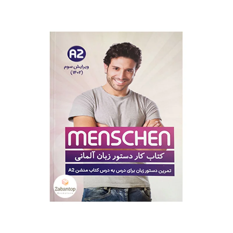کتاب کار دستور زبان آلمانی Menschen A2