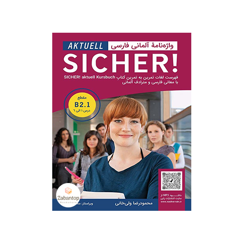 واژه نامه آلمانی - فارسی Sicher! Aktuell B2.1