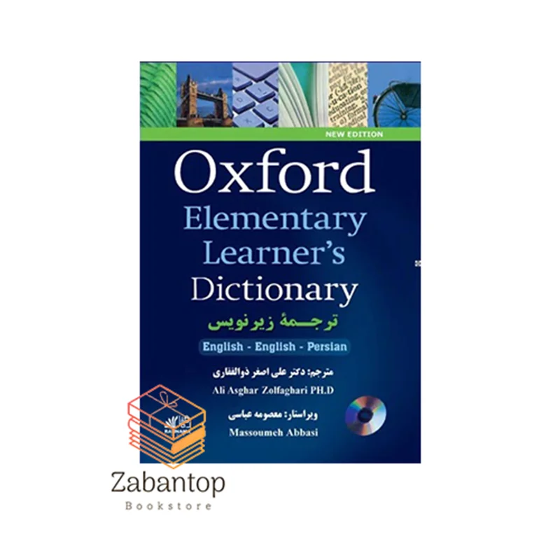 Oxford Elementary Learner's Dictionary English-Persian ذوالفقاری