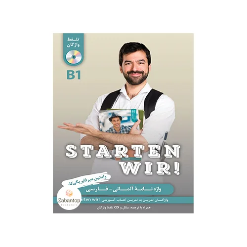 واژه نامه آلمانی - فارسی Starten Wir! B1