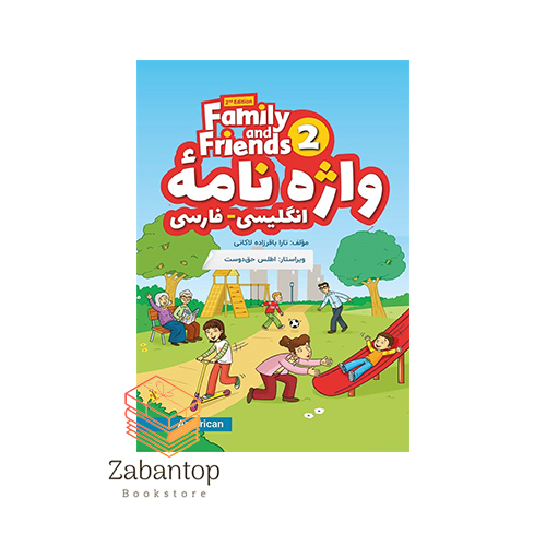 واژه نامه انگلیسی-فارسی Family and Friends 2 2nd