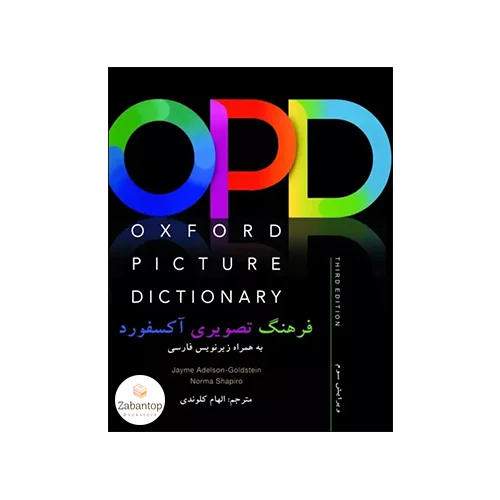Oxford Picture Dictionary English-Persian (OPD) 3rd کلوندی